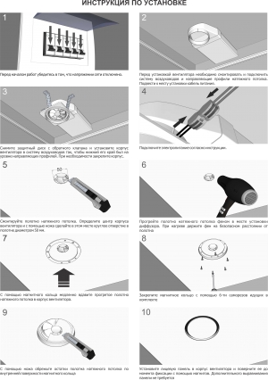 Теневой вентилятор - диффузор Technova SHADOW 100 с обратным клапаном, под натяжной потолок