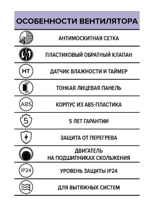Вентилятор накладной E D100 сетка обр.клапан HT ERA